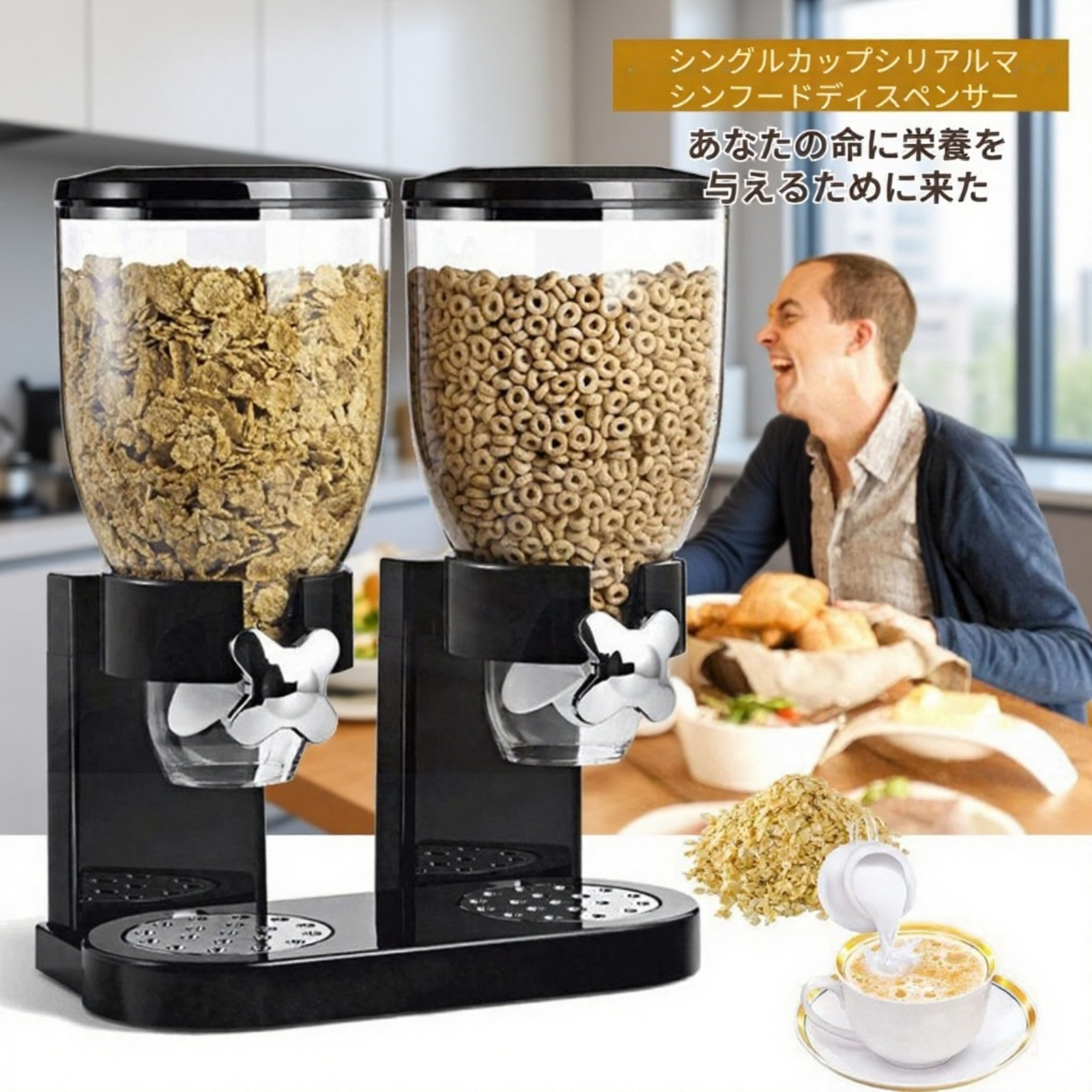 シリアルや穀物が入った食物罐の使用例