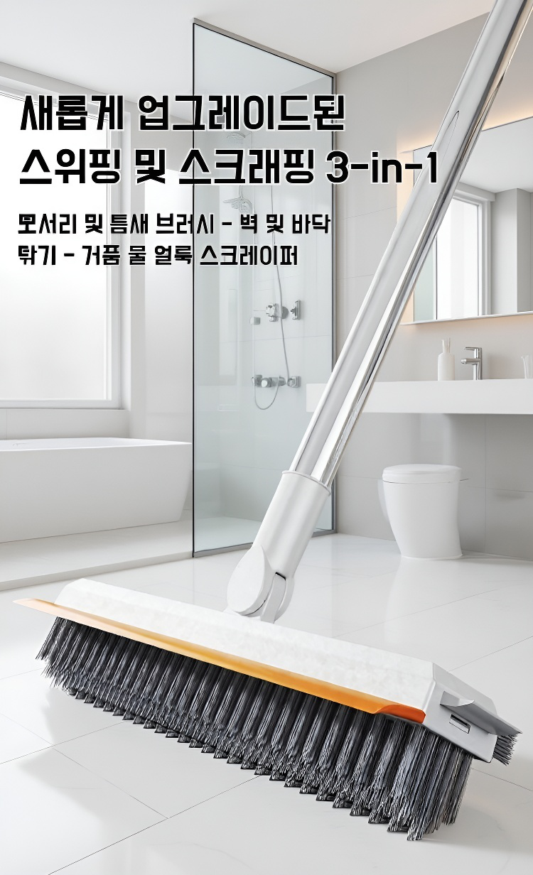 타일 틈새 바닥 청소 사각 브러쉬 제품 이미지