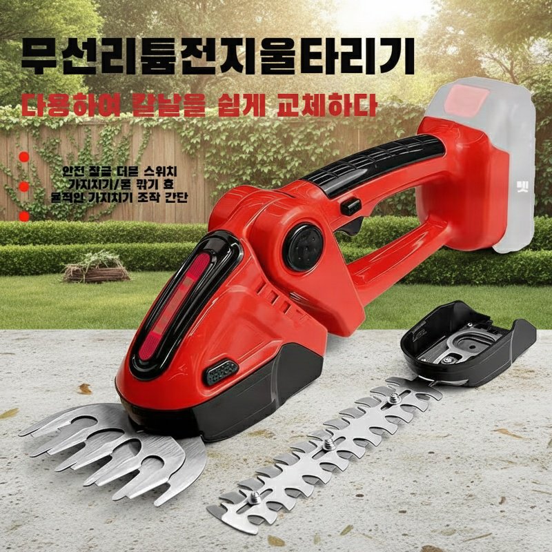 전동 과수 전정기