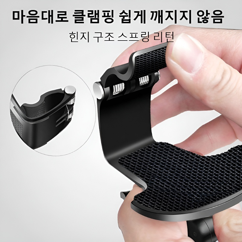  자동차 대시보드 클립형 휴대폰 거치대