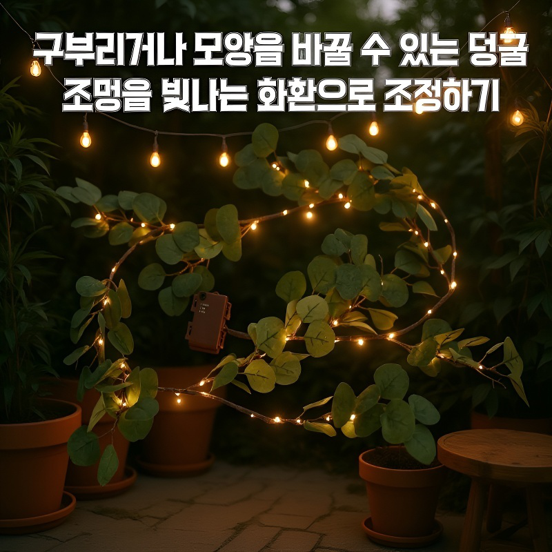 크리스마스 트리 라이트 무드 장식