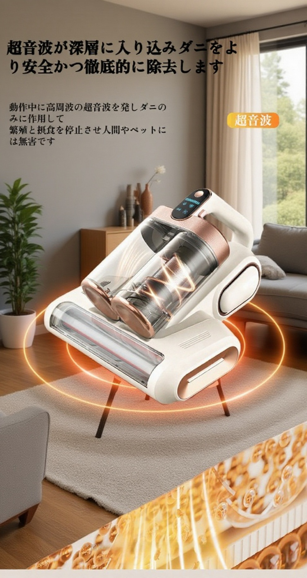 アレルギー対策におすすめのダニクリーナー