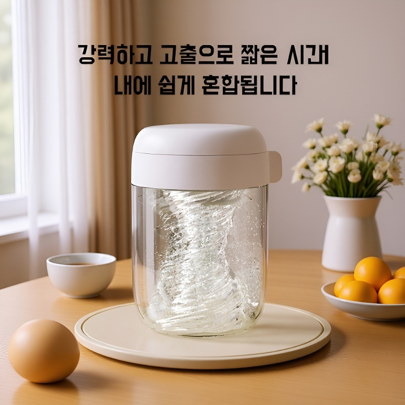 다기능 자동 계란 거품 믹싱컵