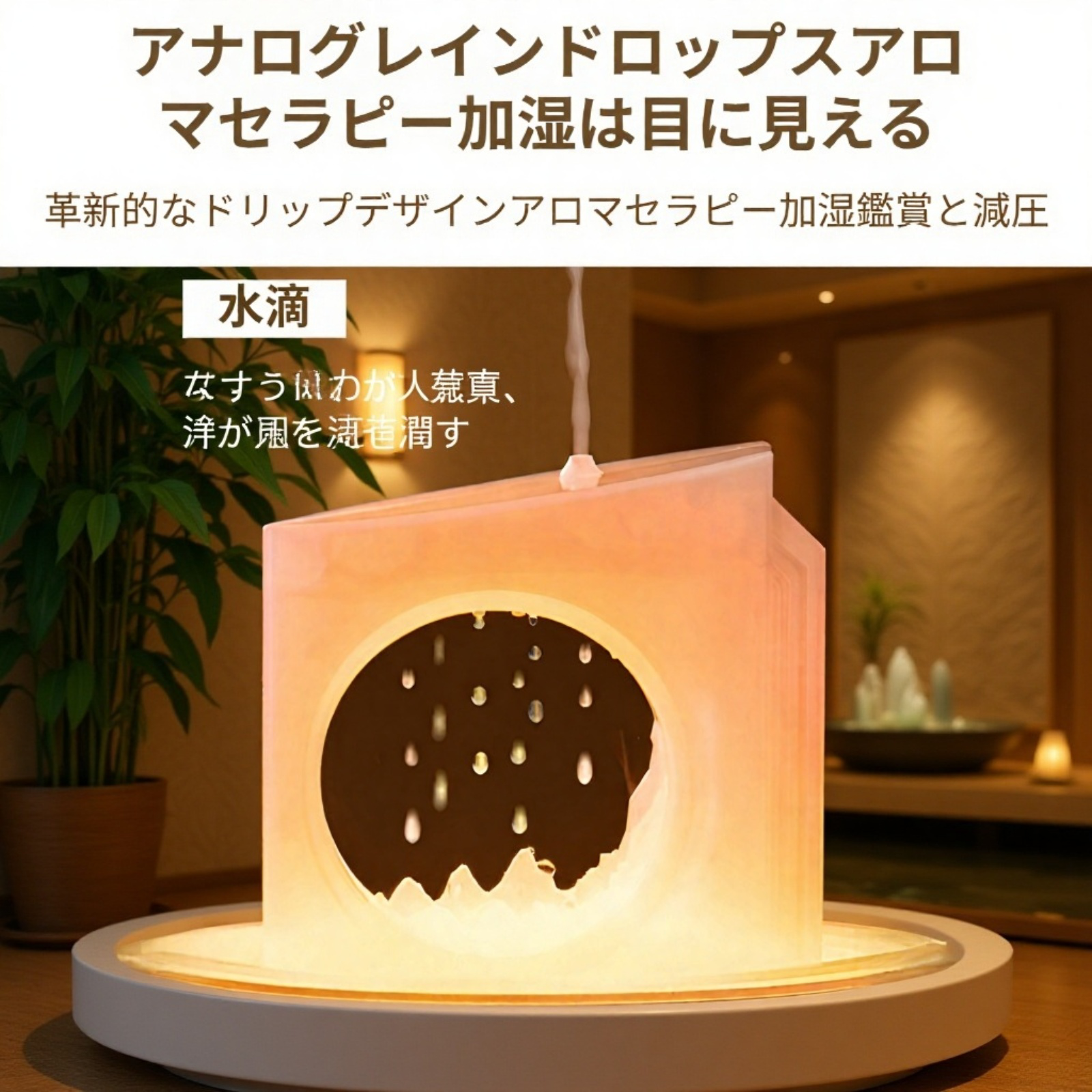 おしゃれな水母型アロマディフューザーの使用シーン