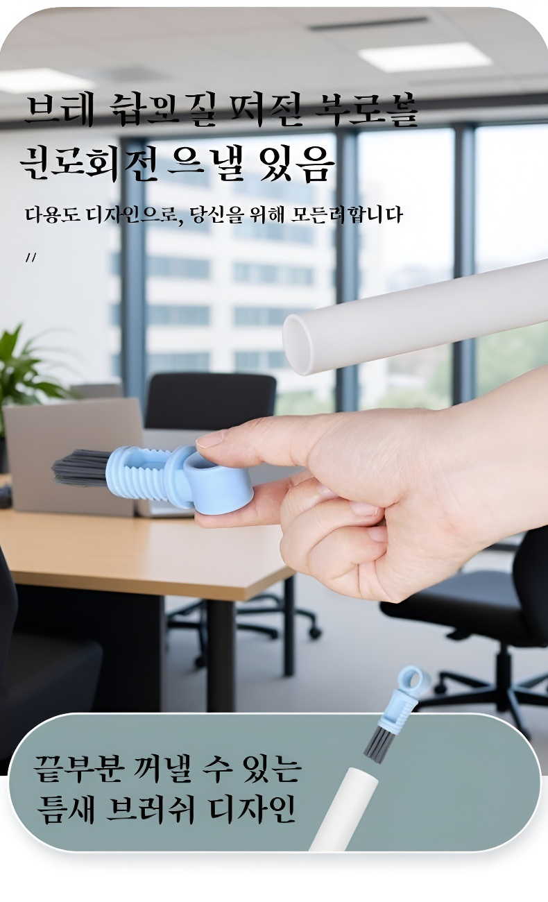 주방 청소에 적합한 미니 청소 밀대