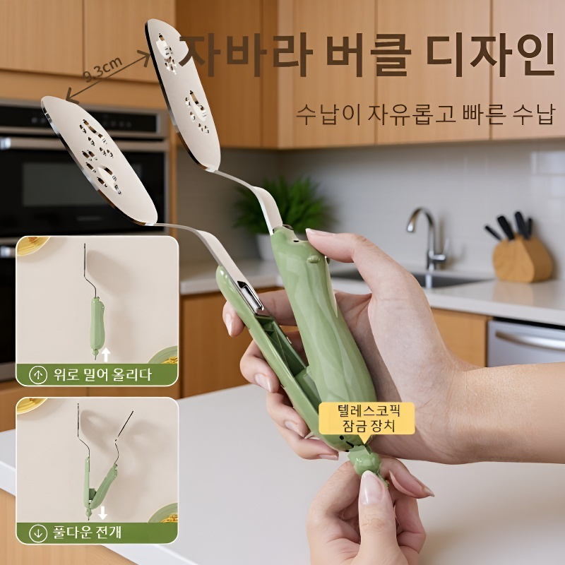 곰돌이 디자인 롱 생선집게 투인원 미끄럼방지 집게