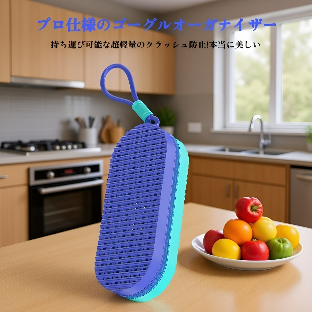 シリコン製メガネ収納ケース 耐衝撃 通気性あり 水泳ゴーグル保護ケース