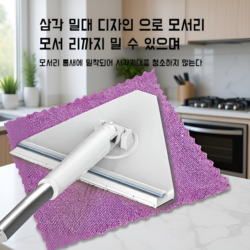 가정용 삼각 밀대 욕실 청소 바닥 먼지 제거 집게