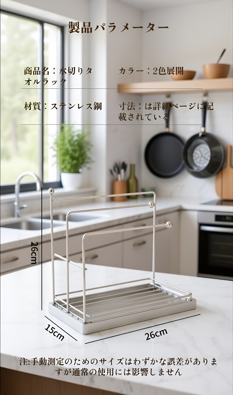 窓際に置かれた洗碗收纳ラック