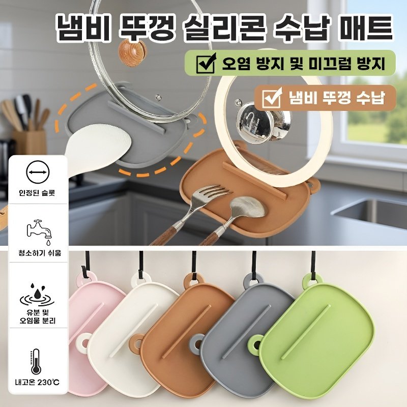 큐티 주방 아궁 수납 물빠짐 매트 좁은 실리콘 도마 매트 미끄럼 방지 냄비 뚜껑 수납 공구 주방 아궁 수납 물빠짐 매트 공구 매트