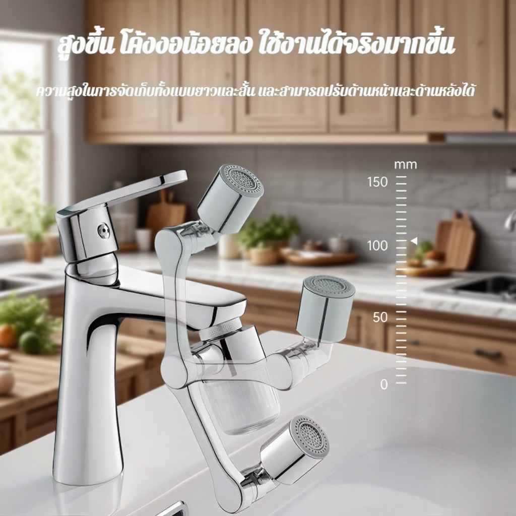 ก๊อกน้ำแบบหมุนได้ป้องกันน้ำกระเซ็น