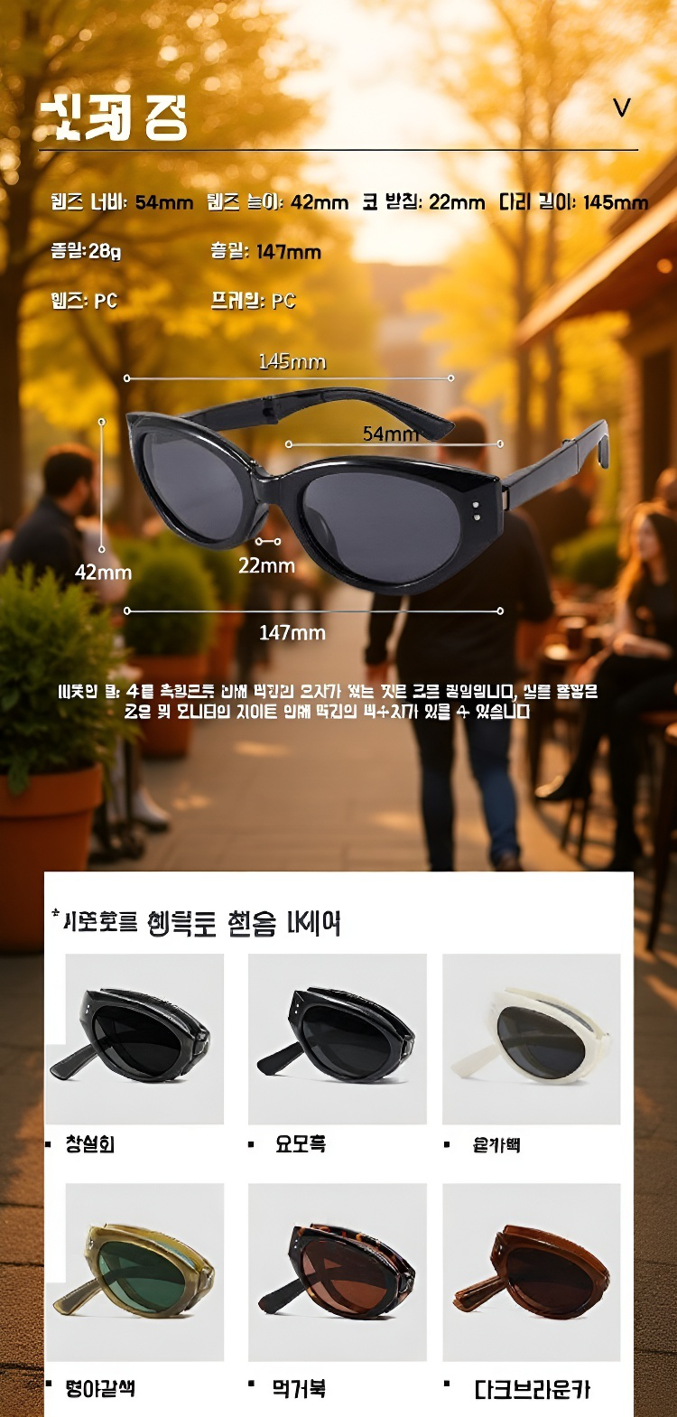 여성용 자외선 차단 선글라스 착용샷