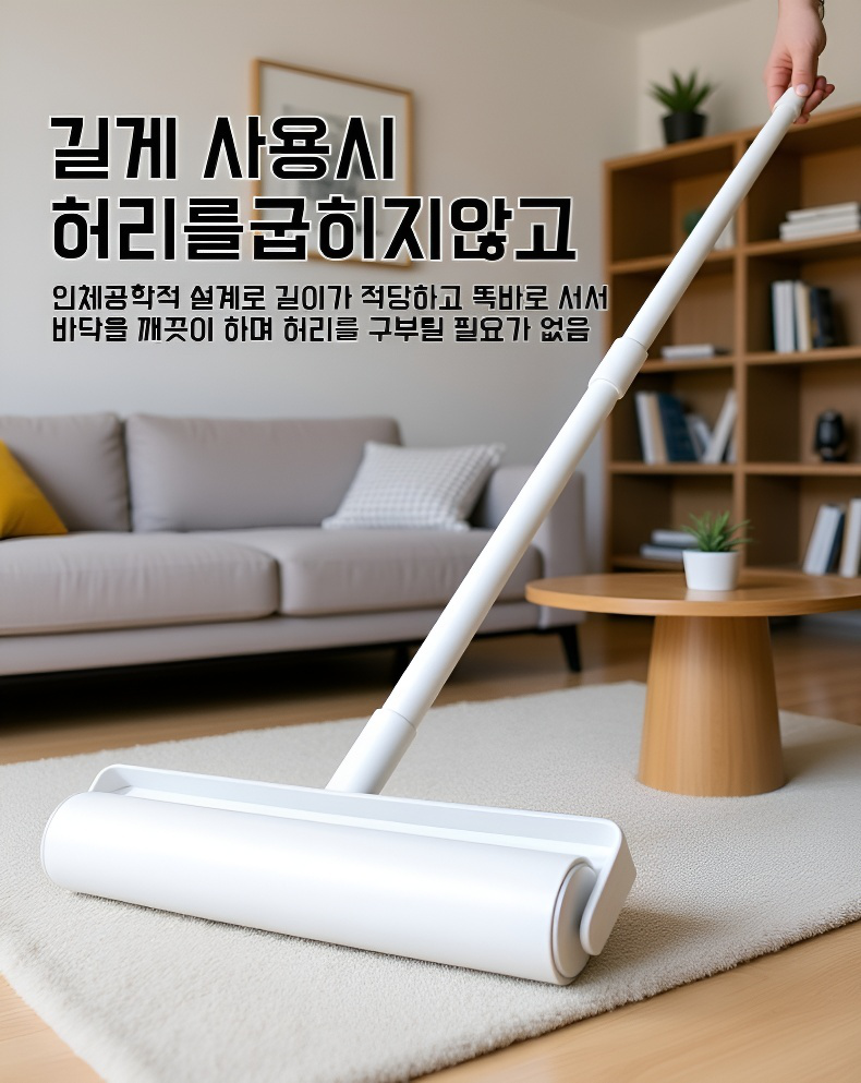 긴 막대와 신축성 롤러 브러시