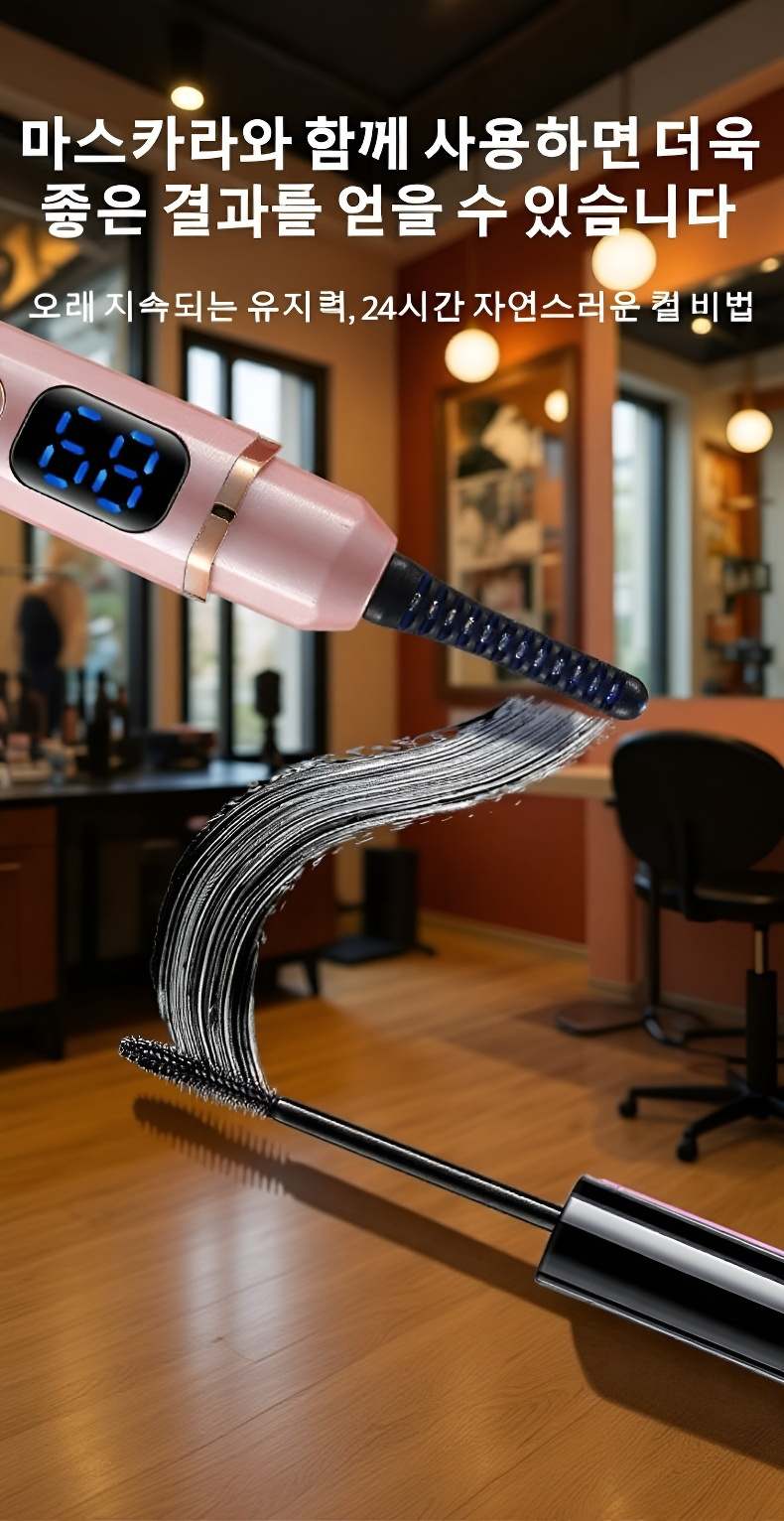 휴대용 전동 컬링기 디자인