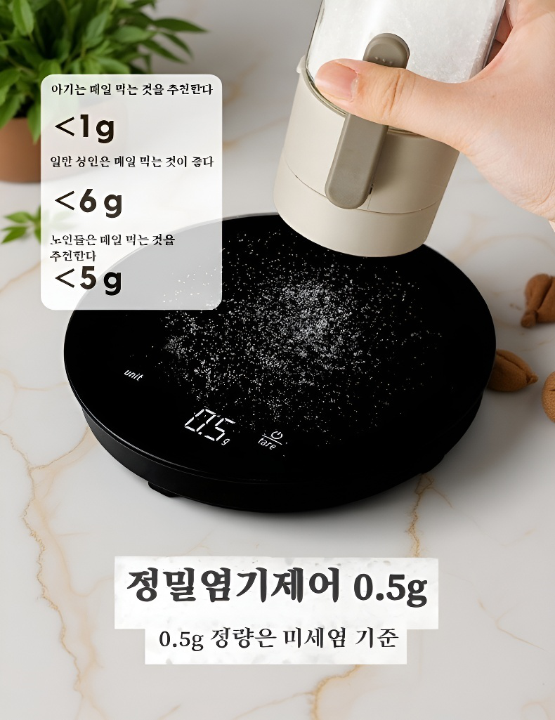 실용적인 디자인의 주방 조미료통