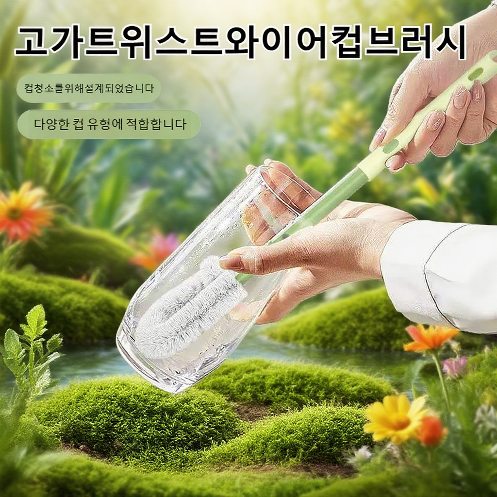 다기능 휴대용 신축 청소 브러쉬