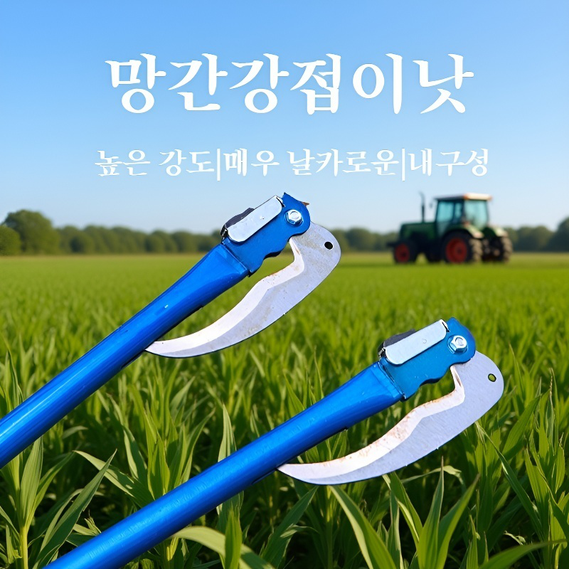  야외 농용 수확 칼