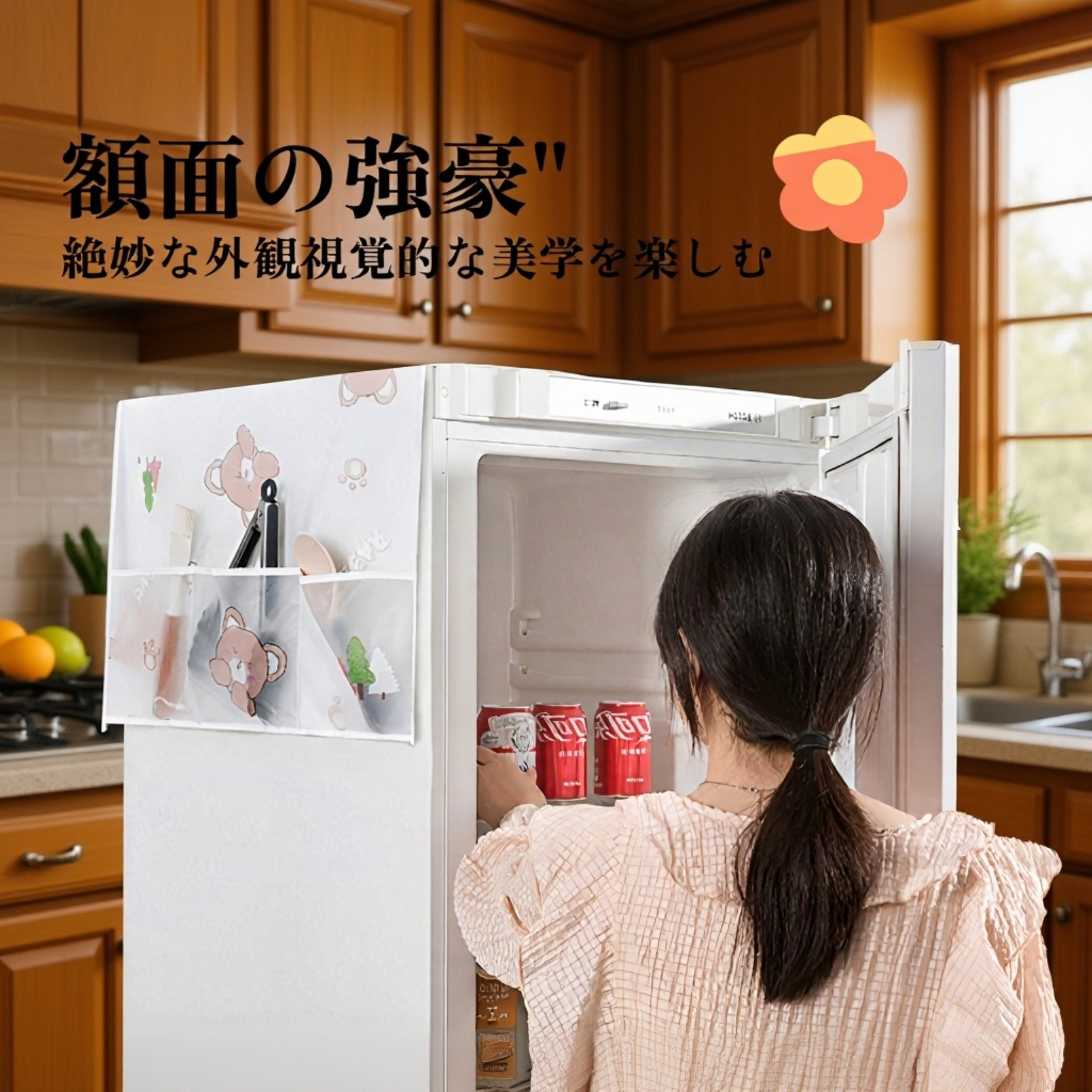 冷蔵庫防塵カバー多機能収納バッグ
