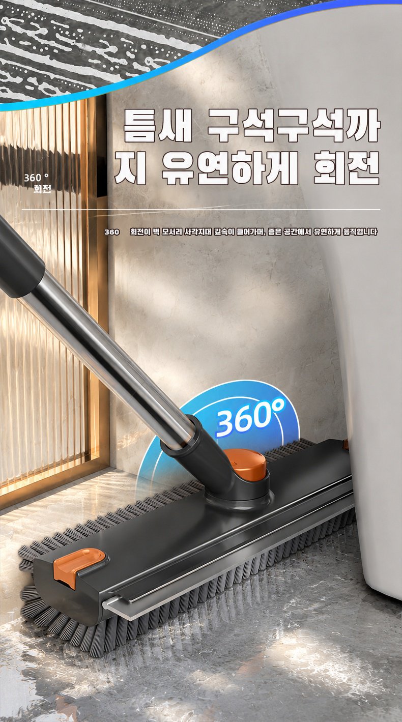욕실 곰팡이 제거용 브러시