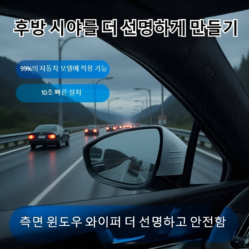 무음 더블 스크레이퍼 자동차 사이드 유리 전용 물빠짐 더블 스크레이퍼 와이퍼