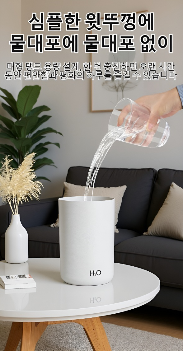 소음 없는 쾌적한 가습 환경
