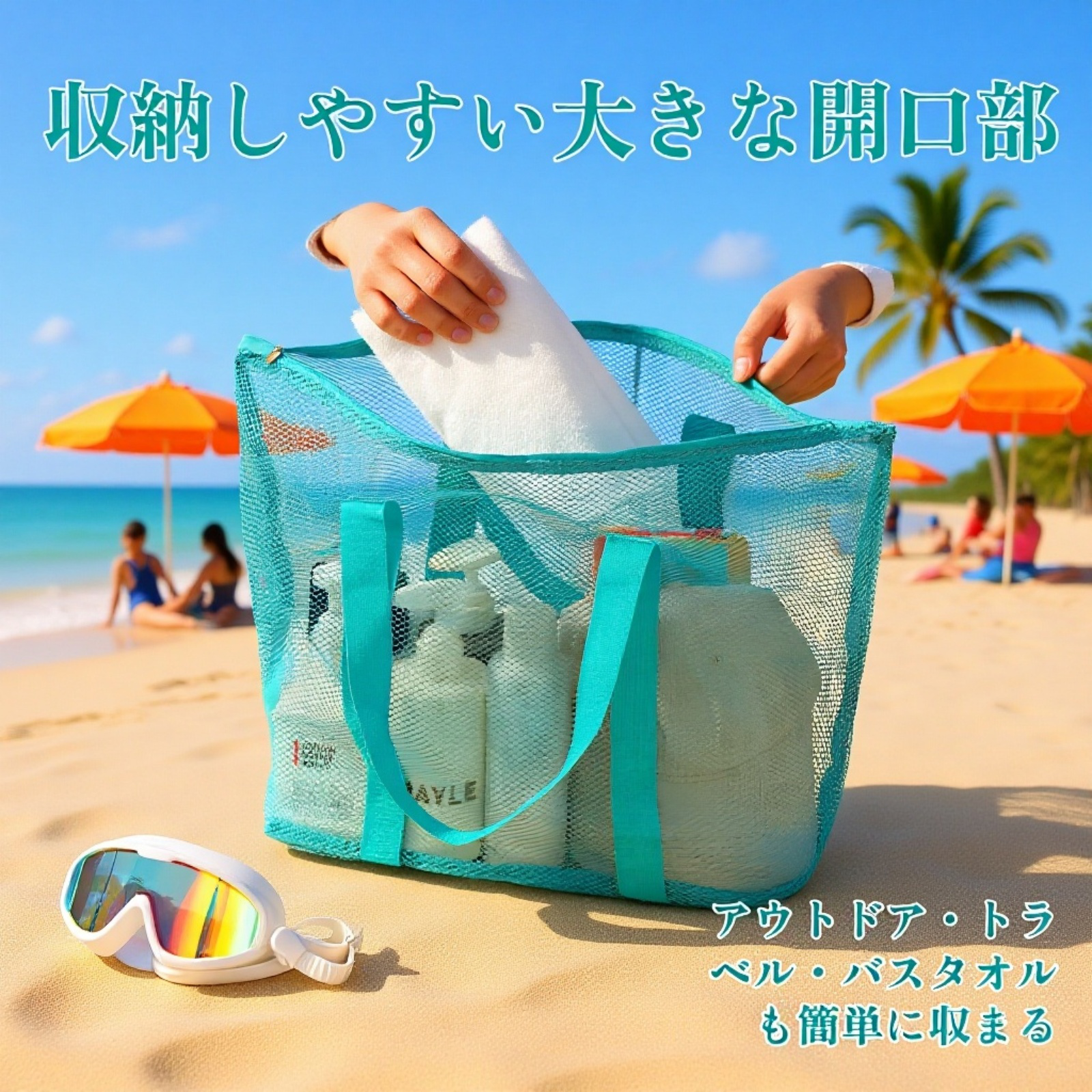 大容量メッシュ衣類収納バッグ 多機能携帯型スイムバッグ