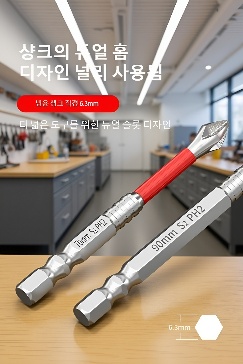 프로페셔널 공구 십자 드라이버 비트