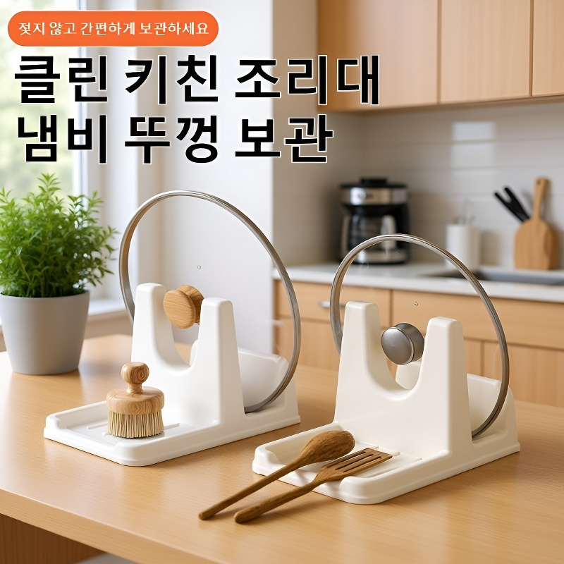 주방 스탠드 거치대 물빠짐선반