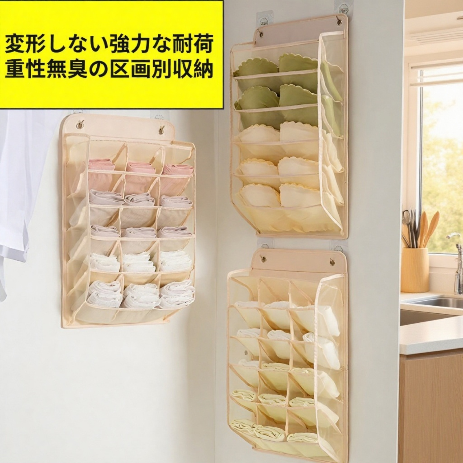ドアの後ろに掛けられる壁掛け式下着収納バッグ