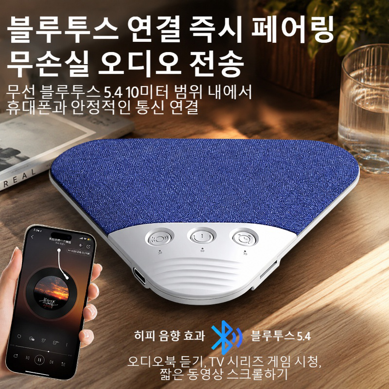베개 옆 수면 블루투스 스피커