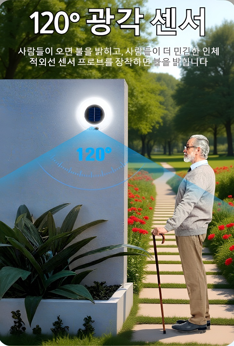 자동 점등 기능이 있는 태양열 조명