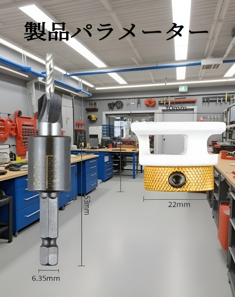 耐久性の高い木工用沈み穴ドリルビット