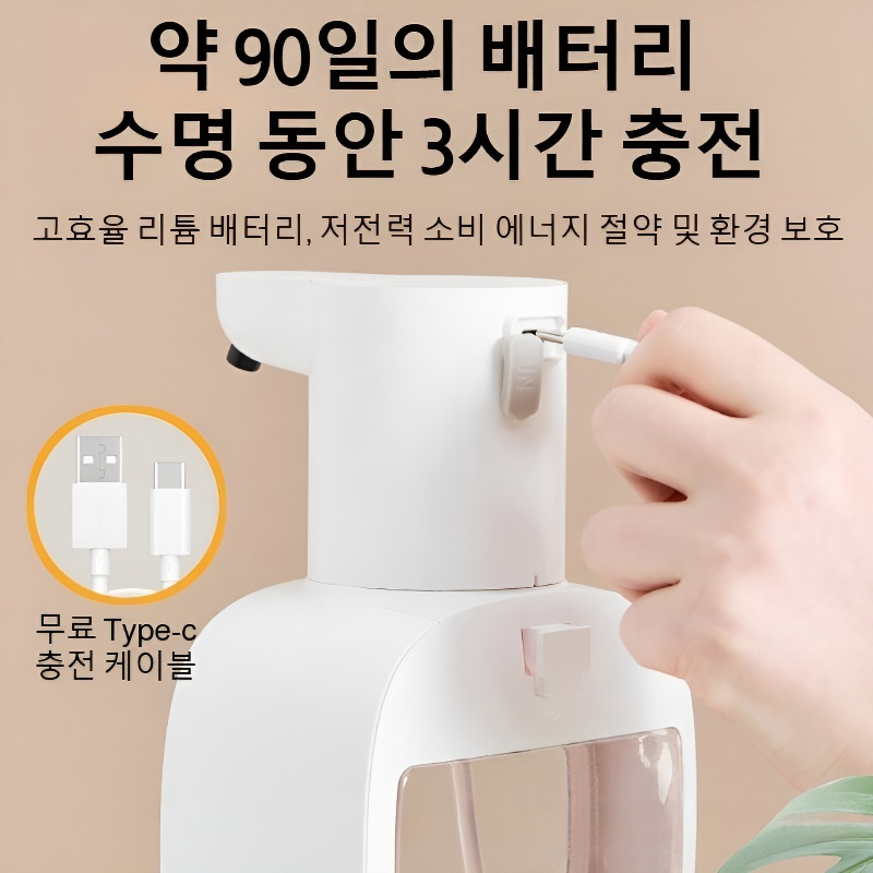 스마트센싱 거품손세정제기 전동비누액기 벽걸이 자동세탁기