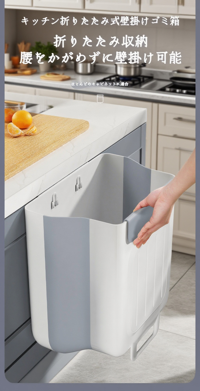 壁掛けゴミ箱 折りたたみ式 キッチン用の全体画像