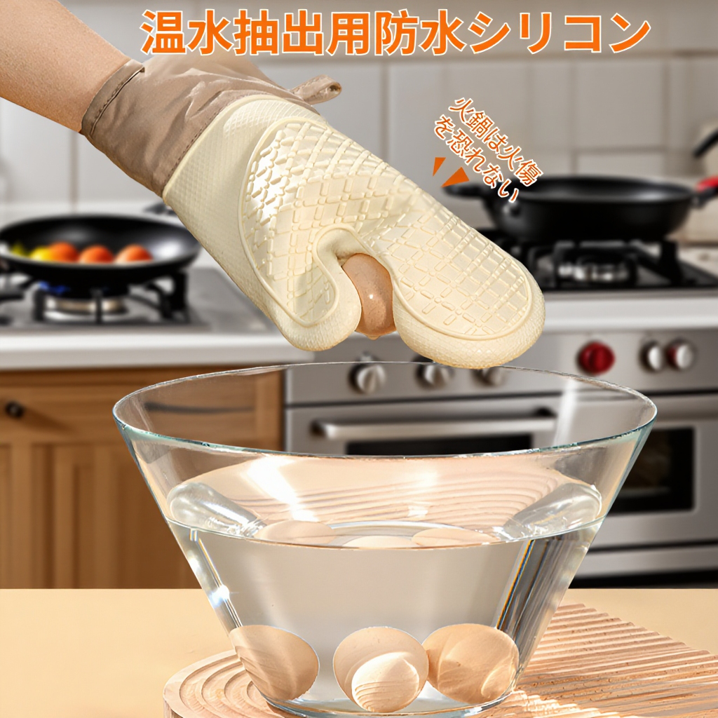 両面タイプ 耐熱グローブ 料理用グリル手袋