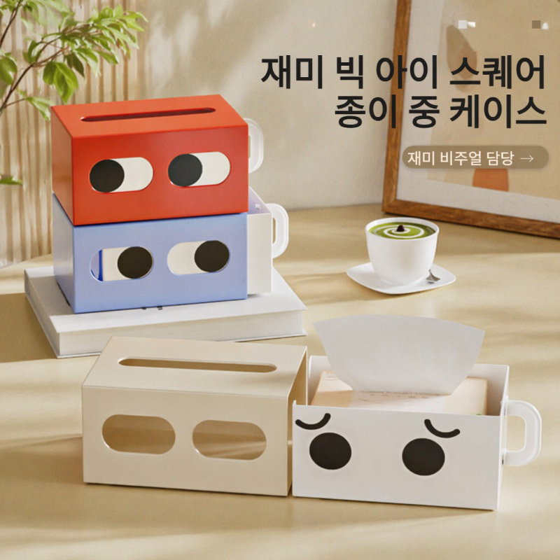 가정용 창의적인 대구경 서랍식 티슈 케이스