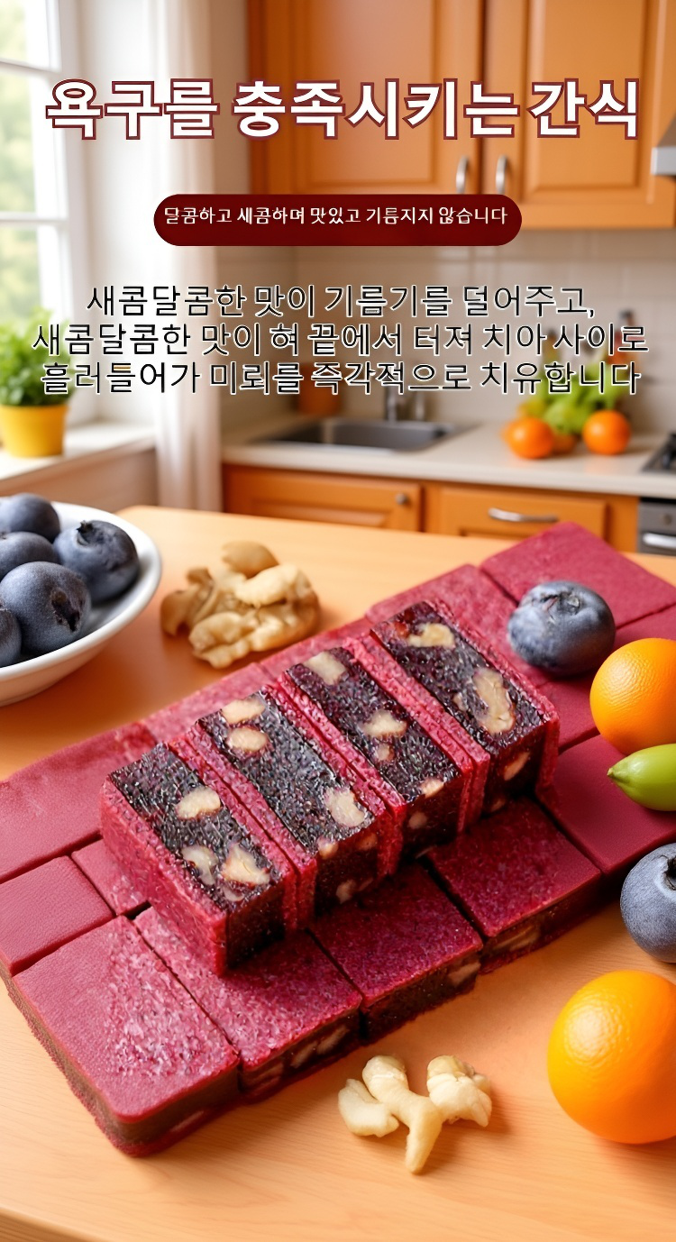 산사정 블루베리 호두 샌드위치 가까이 보기