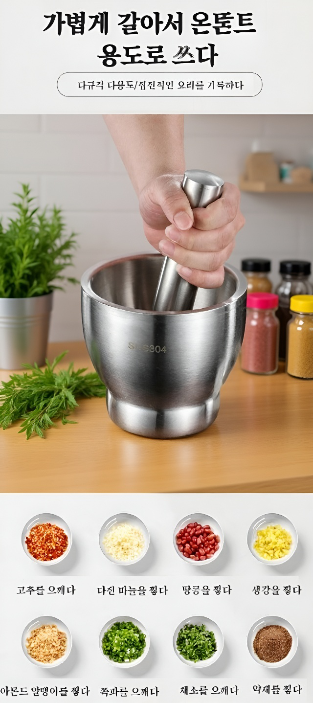 실속형 분쇄기로 다양한 식재료 분쇄
