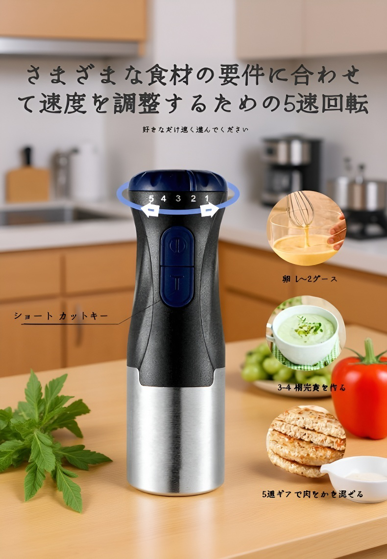 キッチンで使用中のハンドミキサー