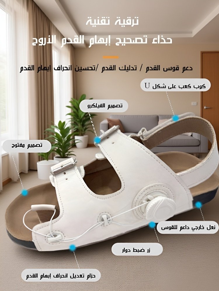 【براءة اختراع ألمانية】شبشب لتصحيح انحراف إبهام القدم