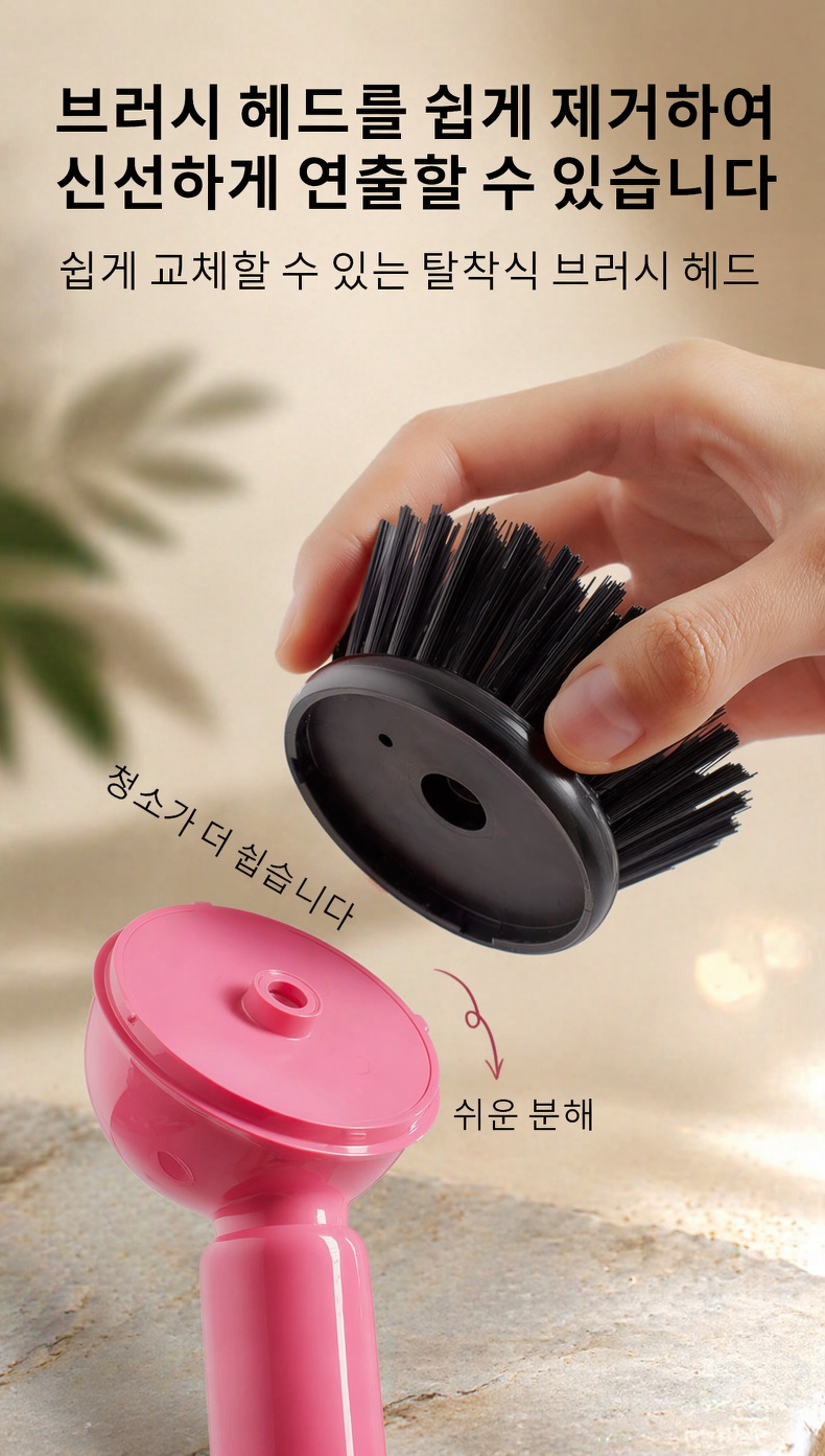 브러시 흡착 부분 클로즈업