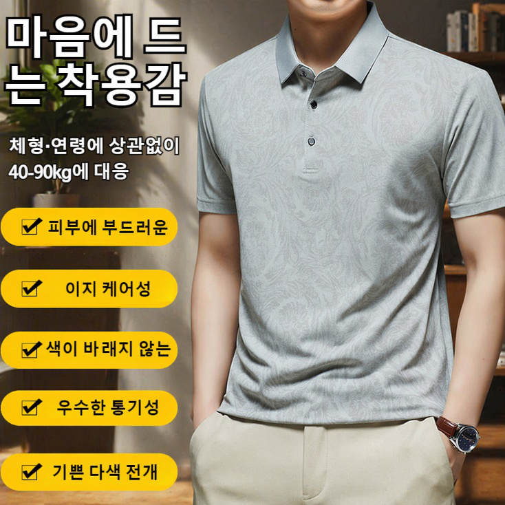 남성용 주름 방지 아이스 실크 폴로 셔츠