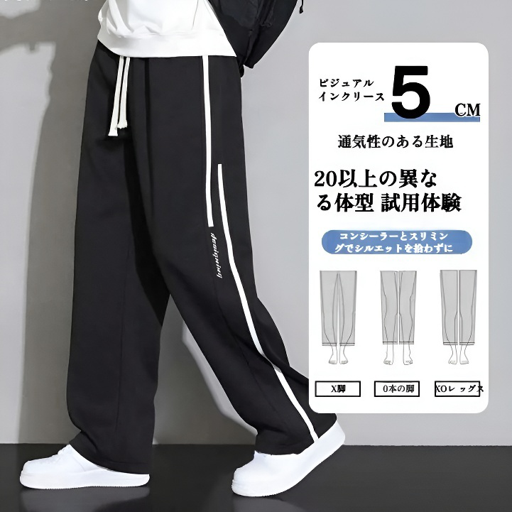 メンズスポーツカジュアルパンツ