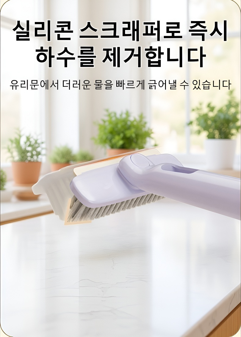 욕실 타일을 깨끗하게 청소하는 브러쉬