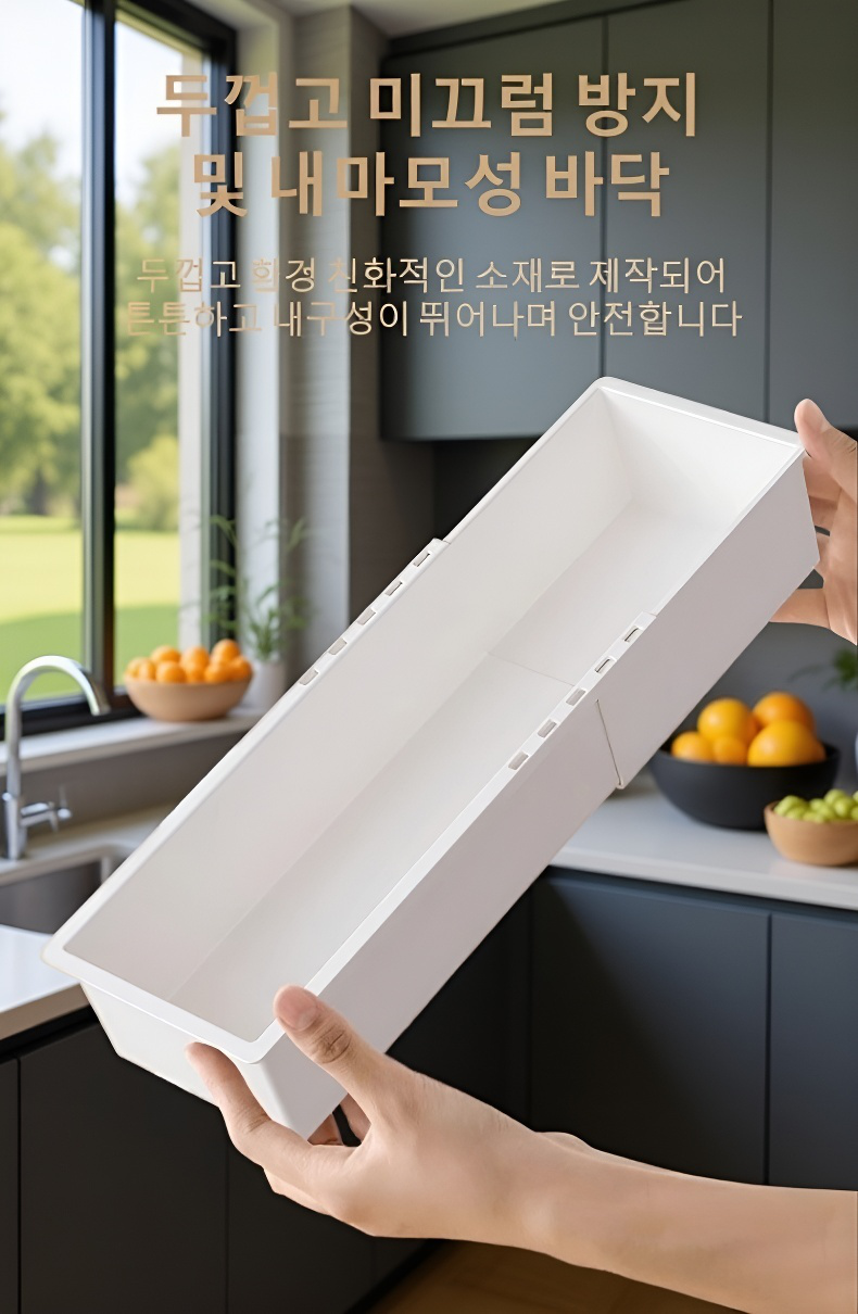 서랍 내부 신축성 칸막이로 공간 분리