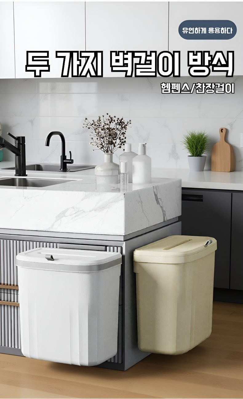 쓰레기통 내부 구조와 수납 공간