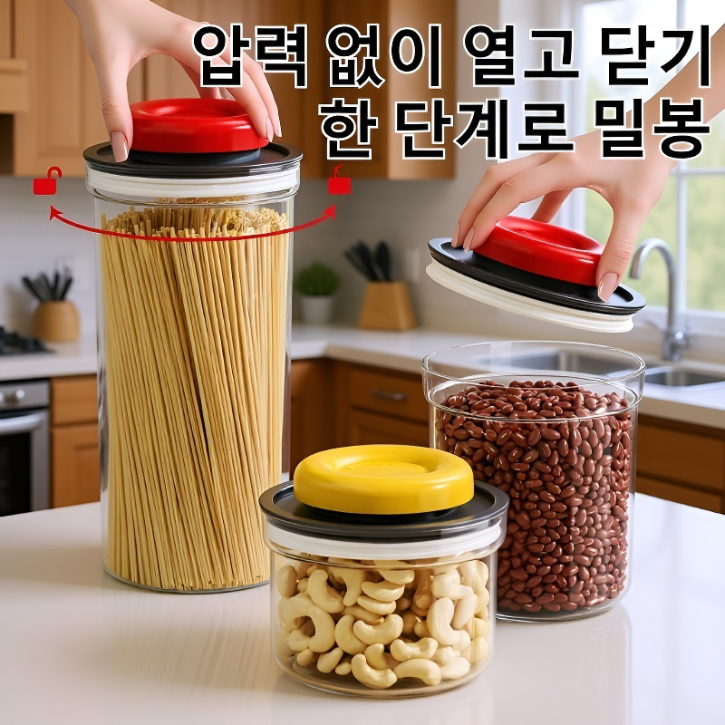 진공 압력 방습 곡물 밀폐용기