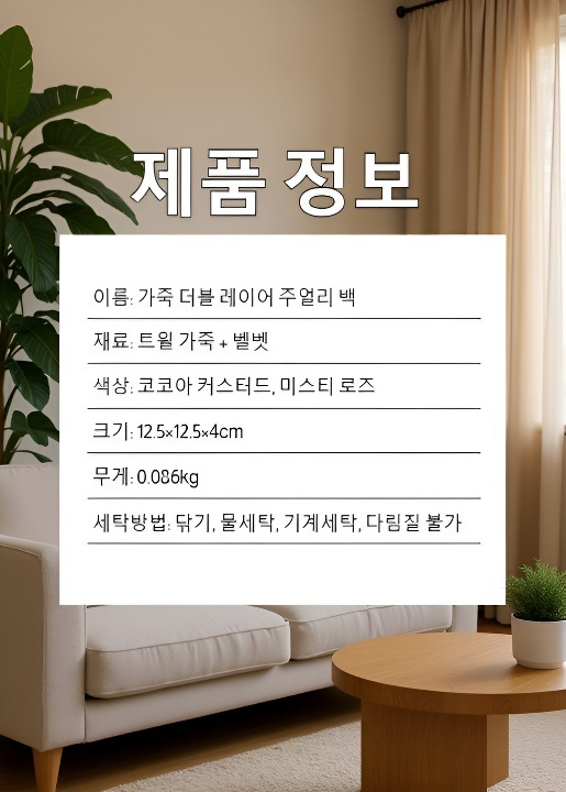 다양한 액세서리 보관 가능한 가죽 파우치