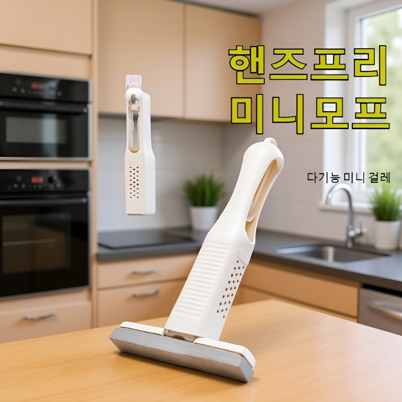 게으름뱅이 흡수성 청소 밀대