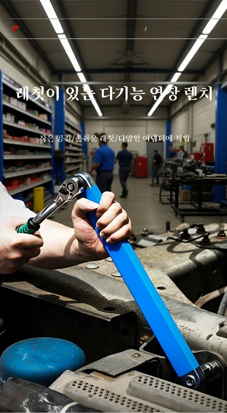 멀티 라쳇렌치 내구성 강조 이미지